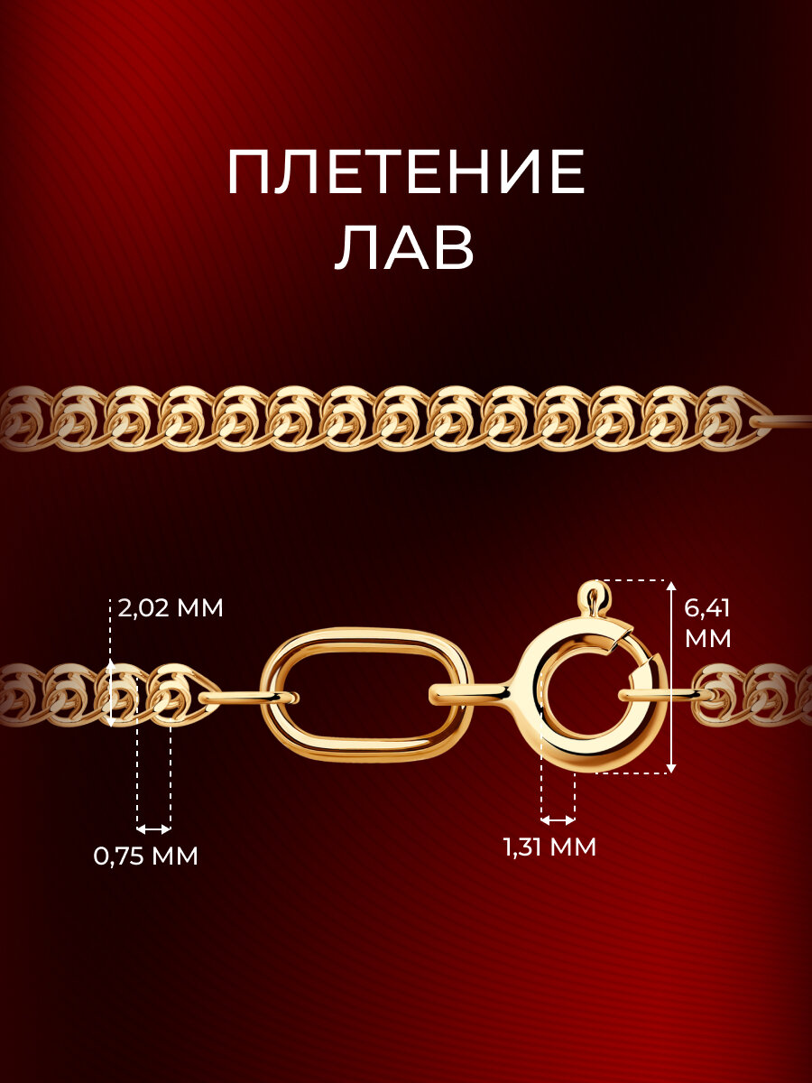 Цепь Diamant, серебро, 925 проба, золочение, длина 55 см, средний вес 2.12 г — фото 1