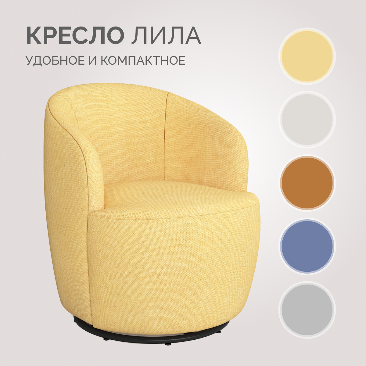 Кресло для дома, дачи, кафе Лила Эпик 041 (желтый)