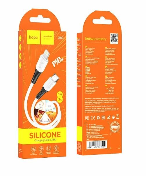 Кабель 8 pin - Type-C HOCO X82 1.0м 30А 20Вт цвет: белый