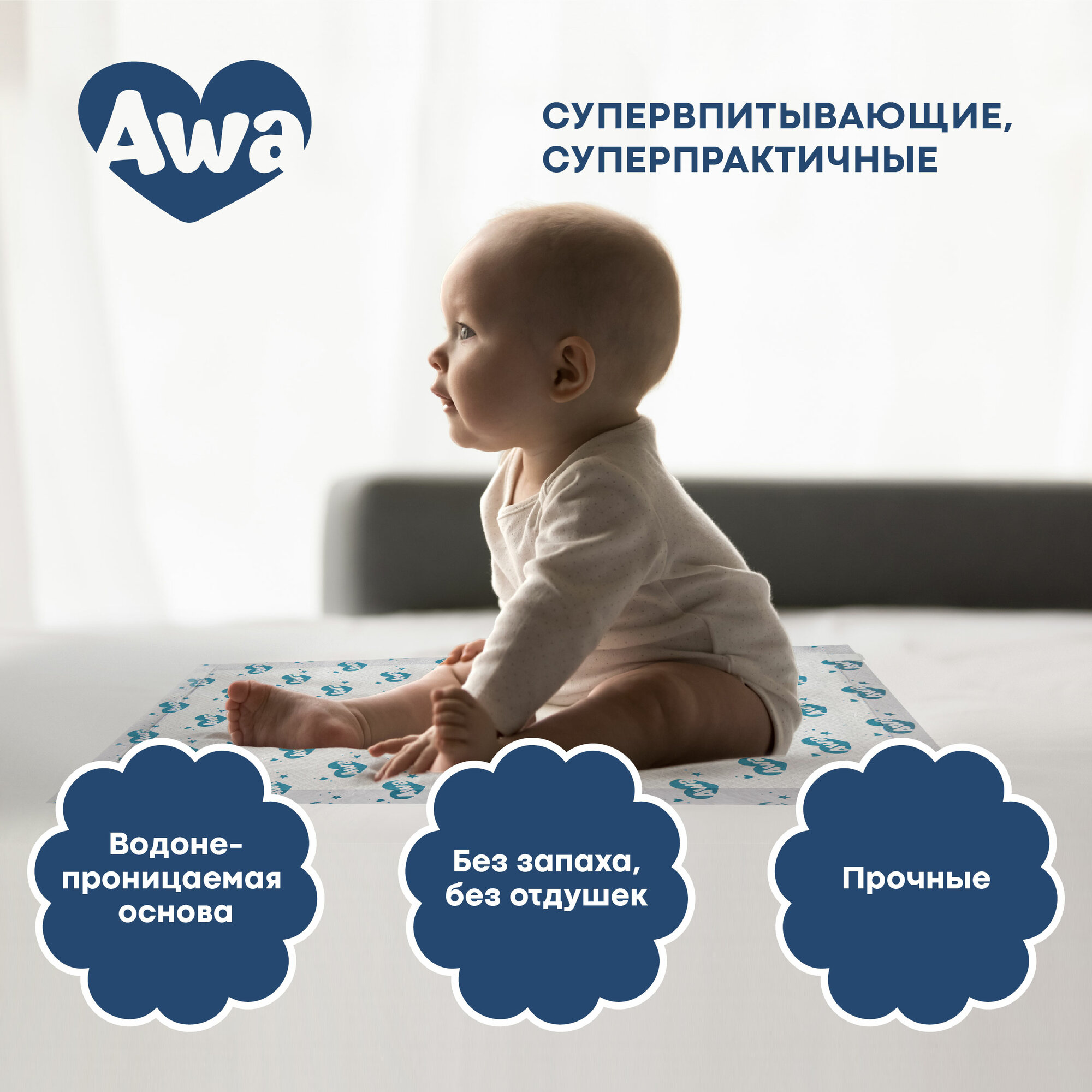 Изображение Пелёнки AWA, одноразовые 60 см х 60 см, 30 шт, впитывающие