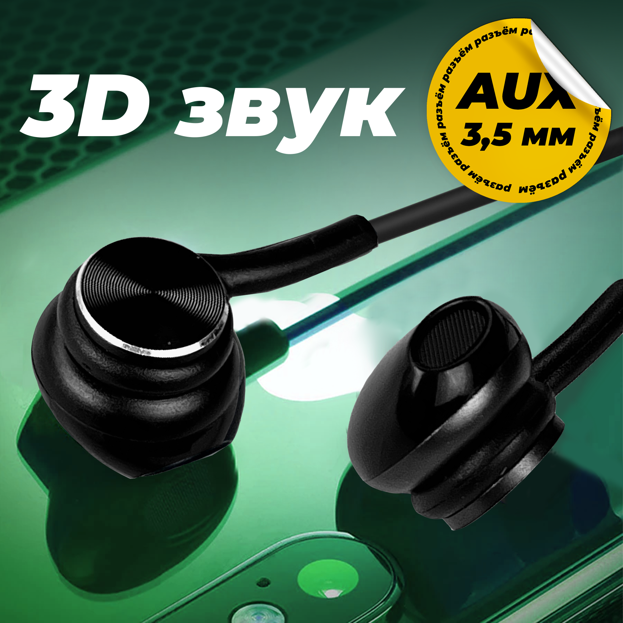 Наушники проводные с микрофоном и кнопкой ответа, WALКЕR, H735, разъем AUX, вкладыши, как jbl, на андроид аукс, xiaomi, самсунг, sony, черный