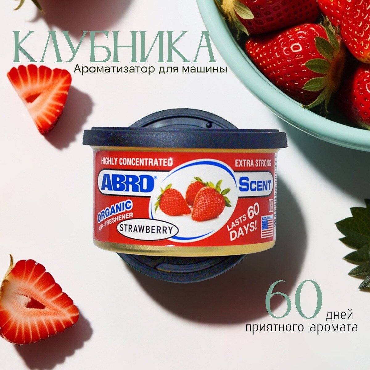 Ароматизатор воздуха Abro "Органик" (Клубника) эко-товар, 60 дней