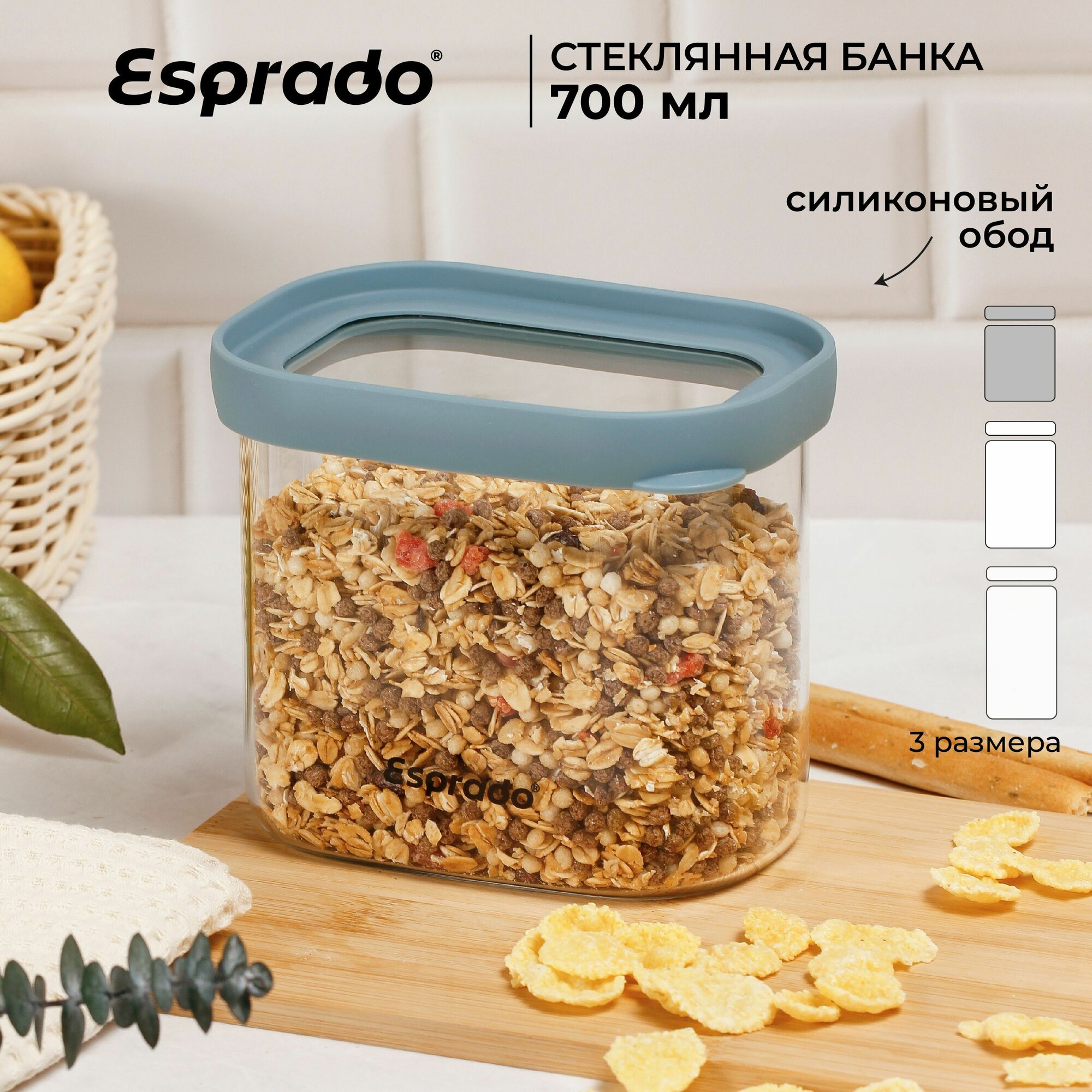 Банка для продуктов 700 мл. Esprado