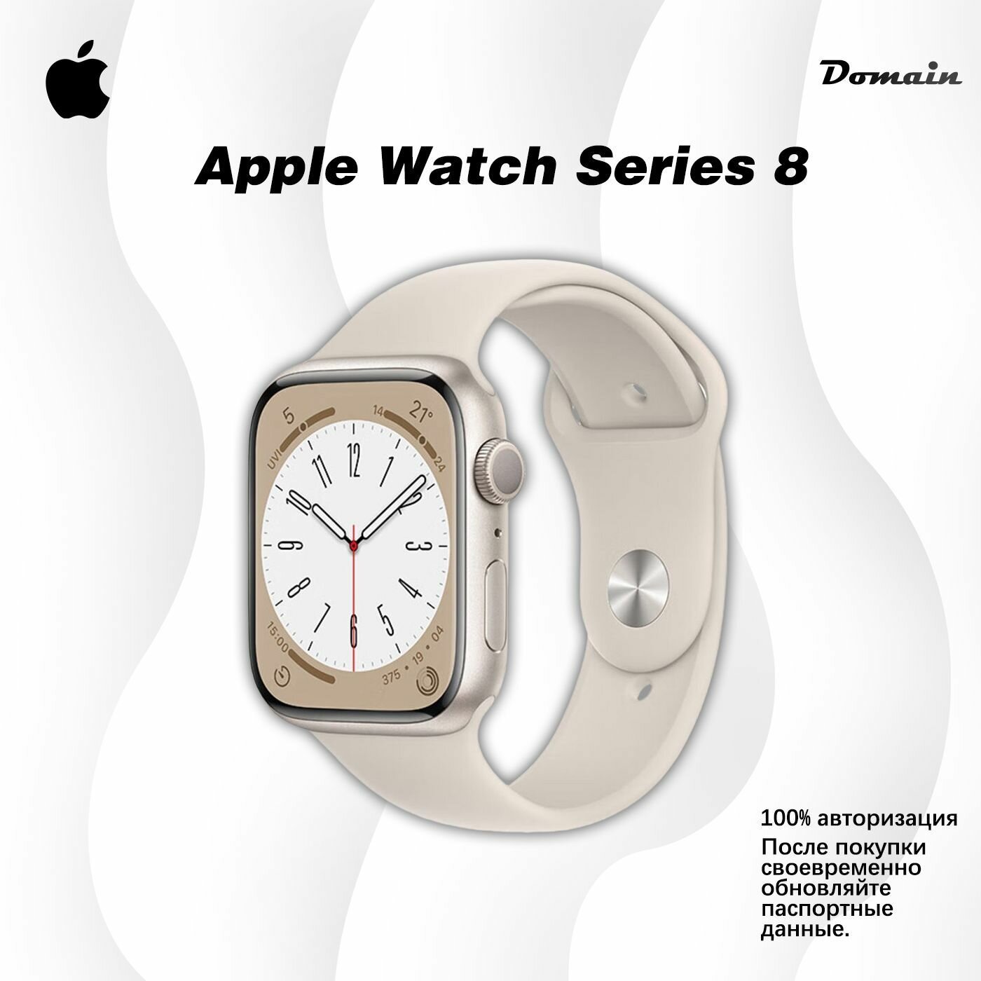 Умные часы Watch Series 8 45mm starlight White