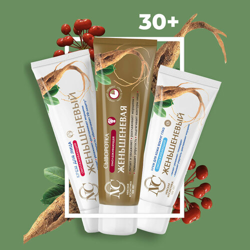 Набор кремов Невская Косметика Женьшеневый крем для лица сыворотка и крем для кожи вокруг глаз 705₽