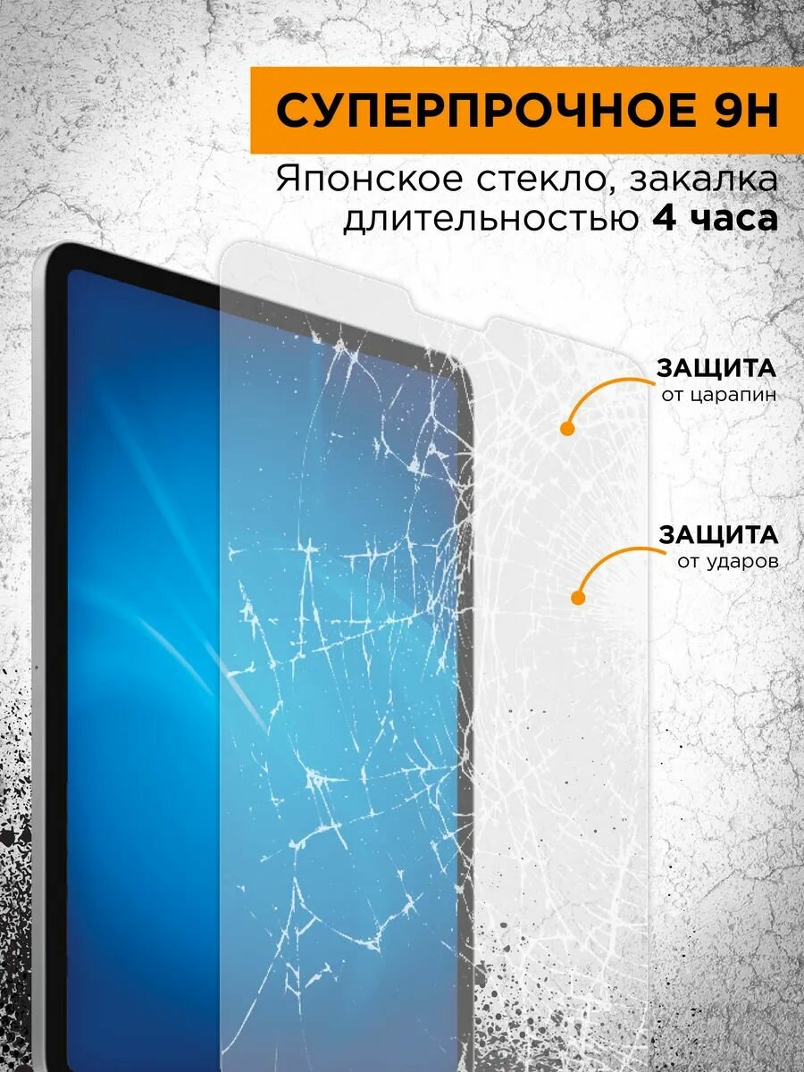 Защитное стекло DF для Lenovo Legion Y700 ( 2023 ) закаленное — фото 1