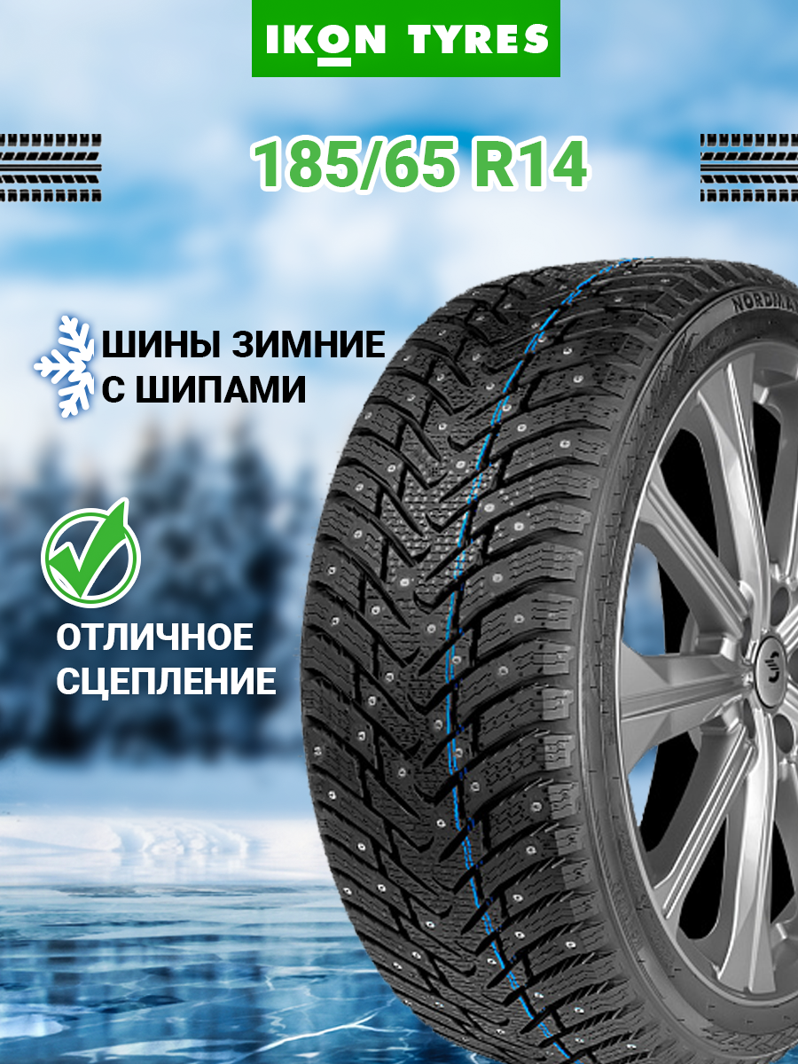 Шины зимние автомобильные Ikon Tyres (ранее Nokian Tyres) Ikon Nordman 8 185/65 R14 90T XL