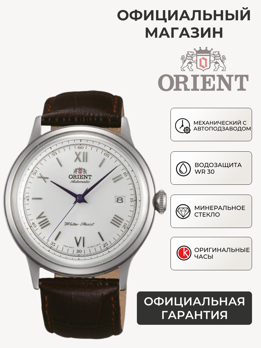Наручные часы ORIENT, серебристый/коричневый