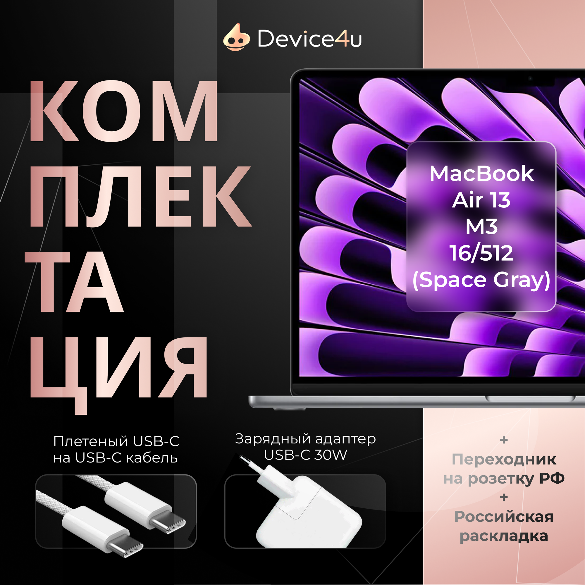 Apple MacBook Air 13 2024 (Apple M3, 16 ГБ/512 ГБ, 10C GPU, Space Gray) MXCR3 — фото 1