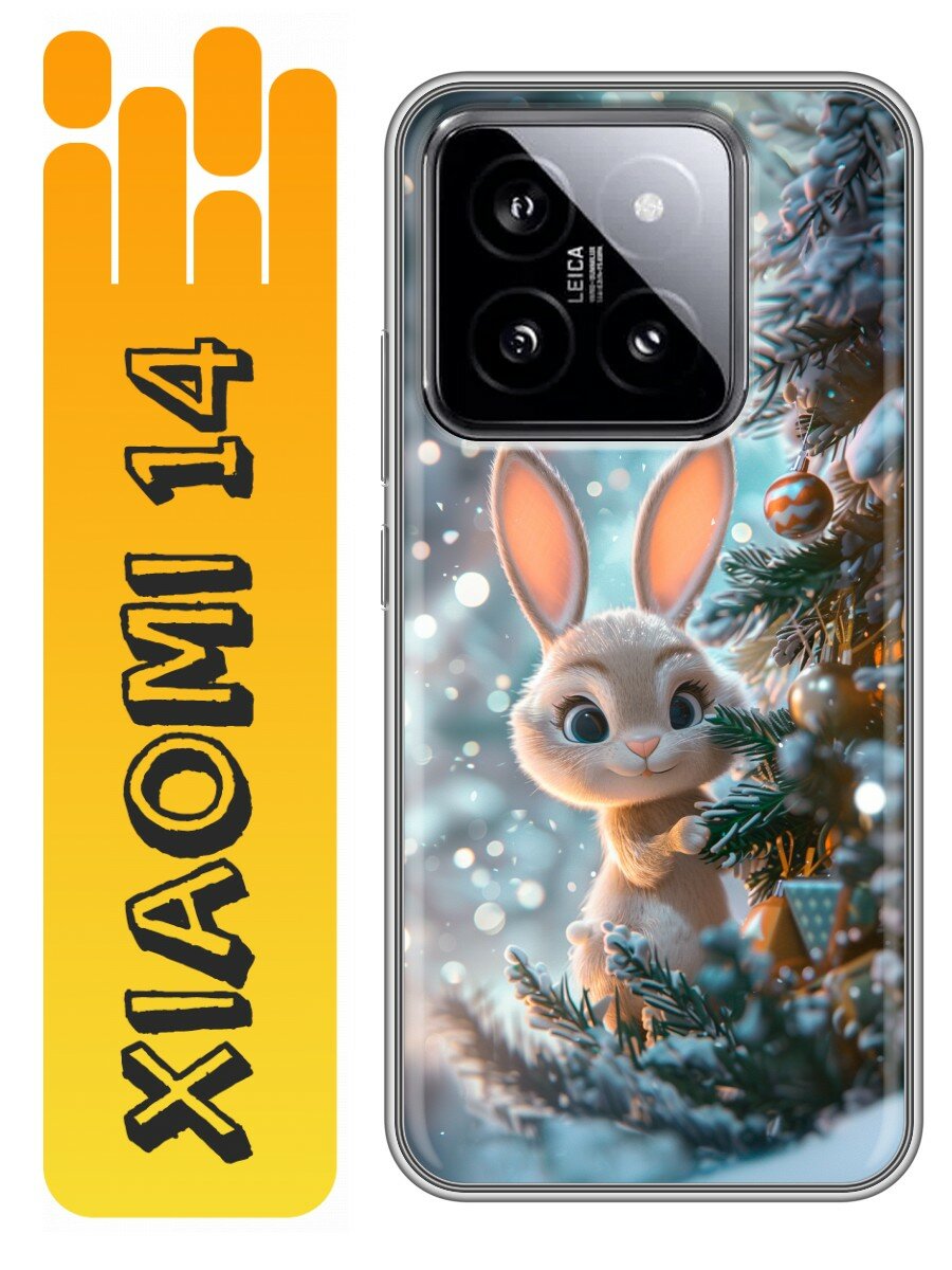 Чехол для Xiaomi 14 с принтом Милый кролик (Сяоми 14)