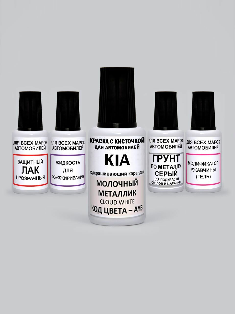 Краска для сколов во флаконе с кисточкой AYB KIA Молочный металлик, Cloud White 20 мл. , краска+лак 5 предметов