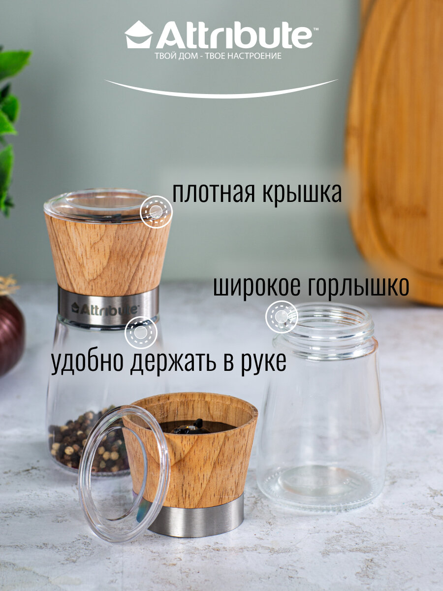 Набор из мельниц для специй, соли и перца - 2 шт, SPICE WOOD, 175 мл, 4 уровня помола, прозрачная/дерево — фото 1