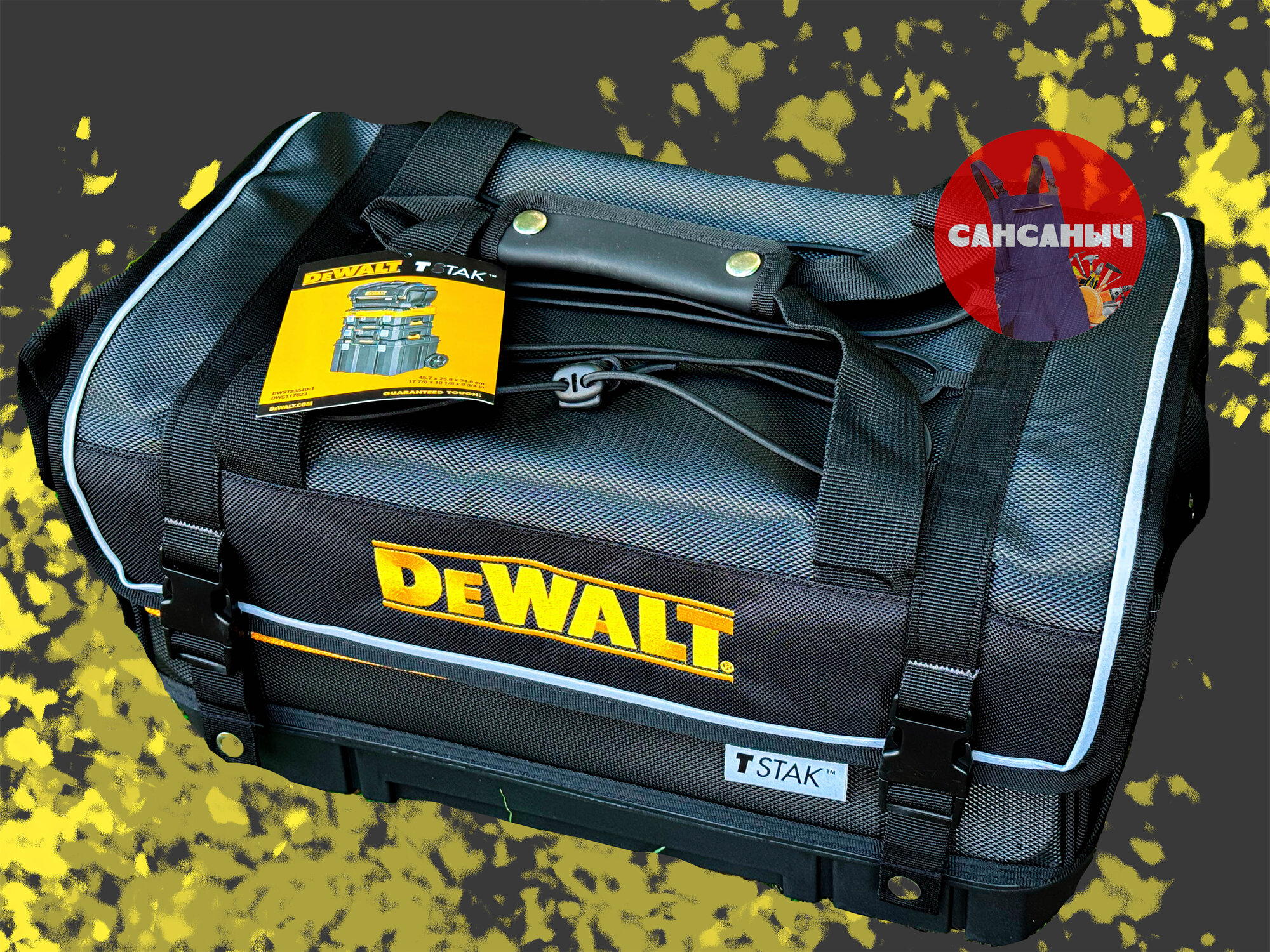 Сумка для инструментов DEWALT TSTAK DWST83540-1-23 — фото 1