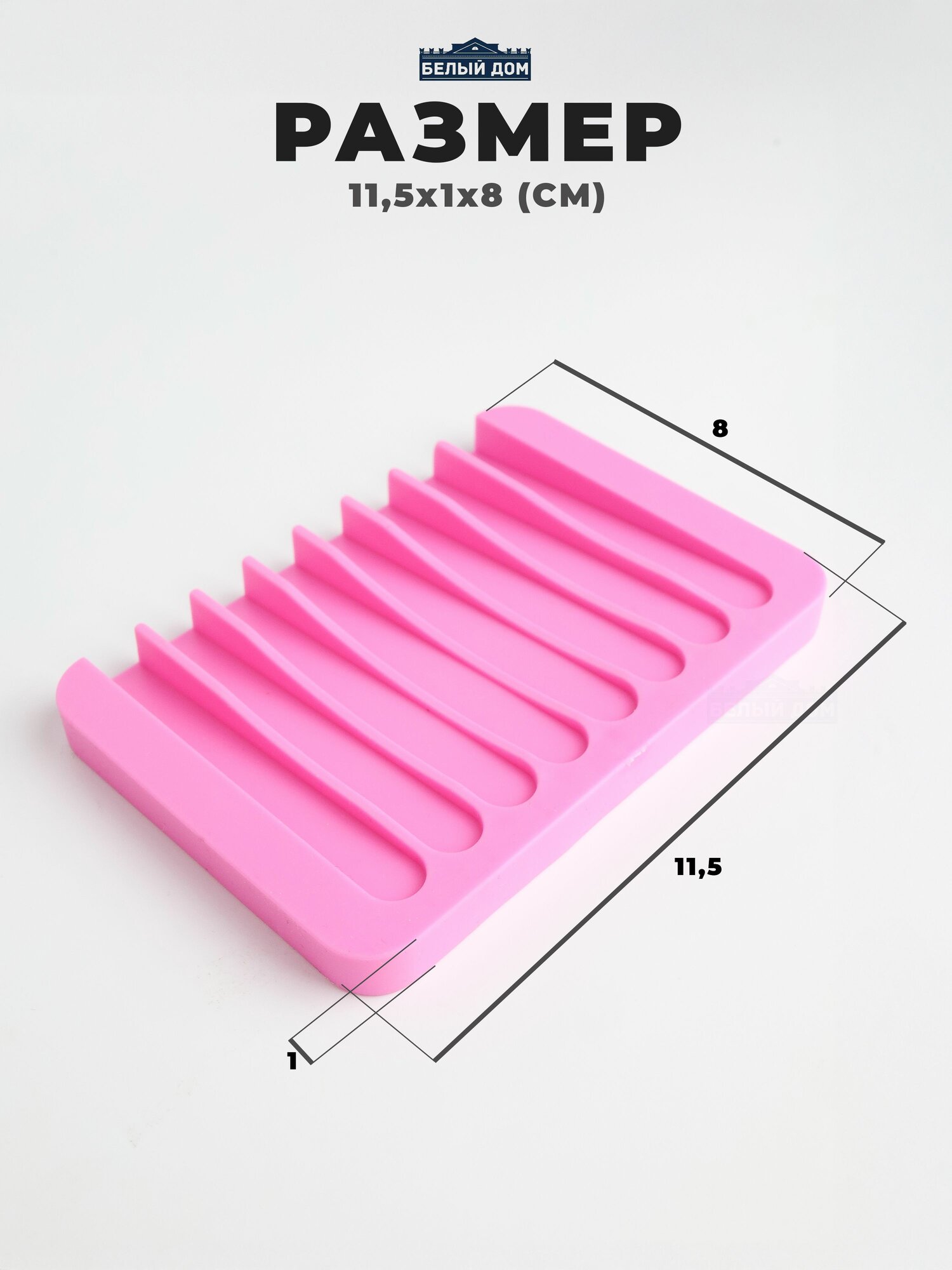 Мыльница БД-160 коралловая — фото 1