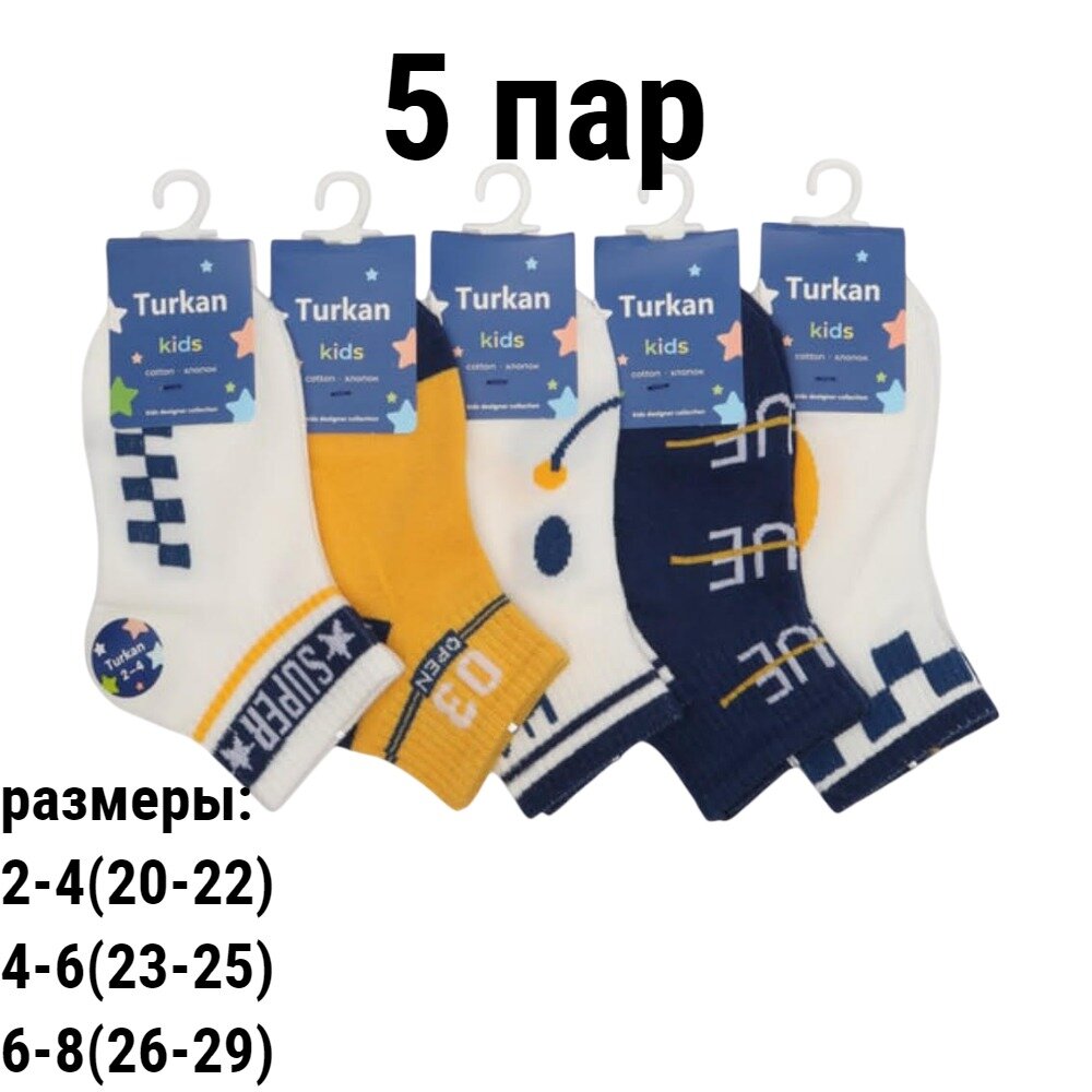 Носки Turkan kids deslgner collection
