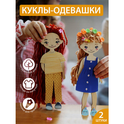 Набор для творчества Куклы-подружки Бьюти салон раскраска игрушек рисование по дереву игра в одевание кукол 1999₽