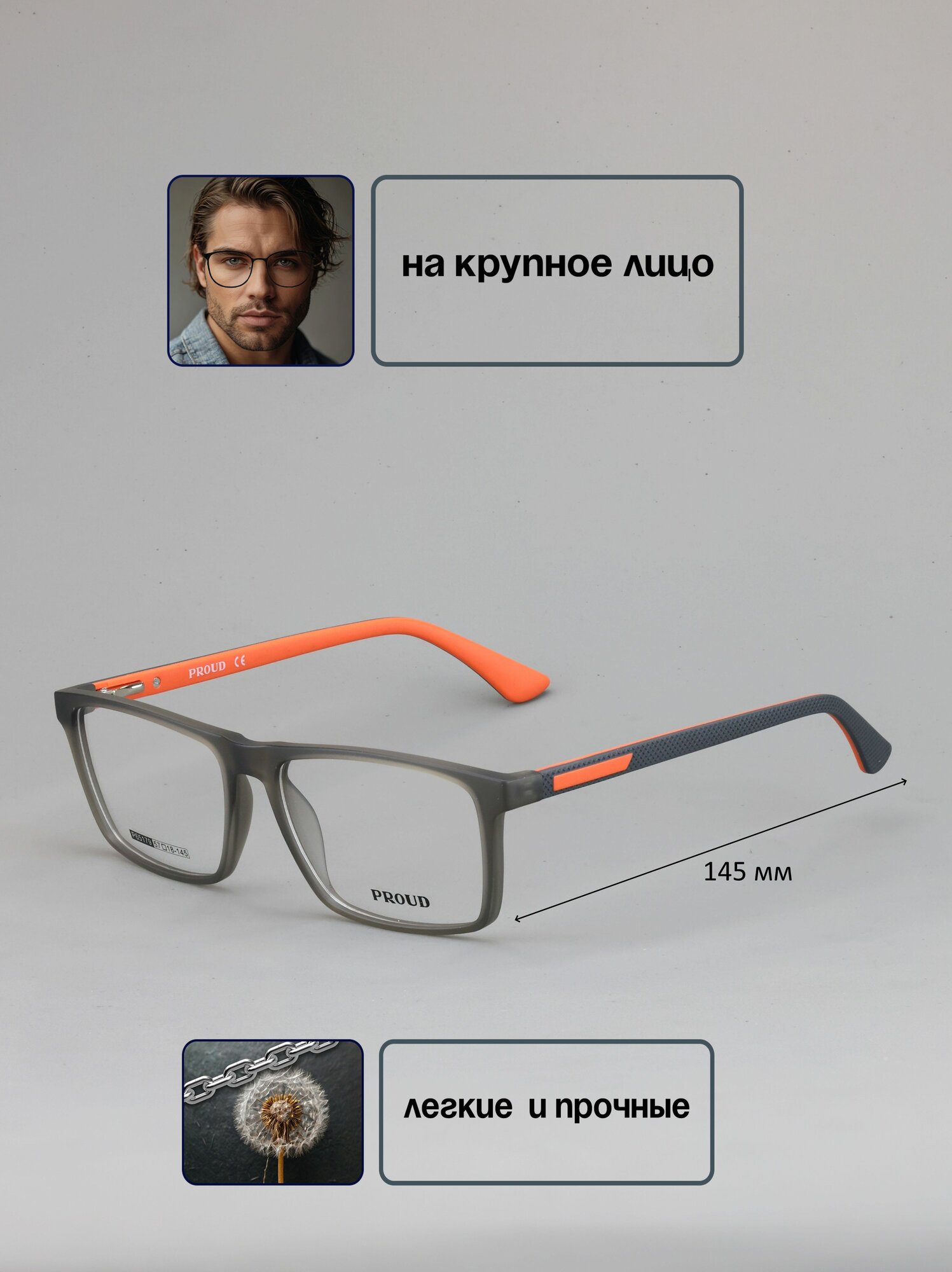 Очки Для Водителей И Рыболовов Очки для дали с футляром на магните PROUD мод. P65179 Цвет 3 с линзами ROMEO 1.56 HMC/EMI -2.25 РЦ 68-70