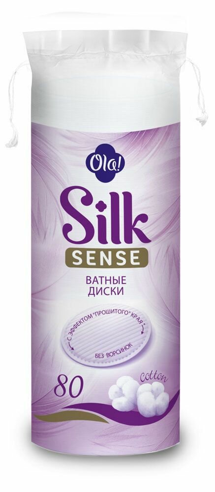 Ватные диски OLA! SILK SENSE, 80 шт, хлопок