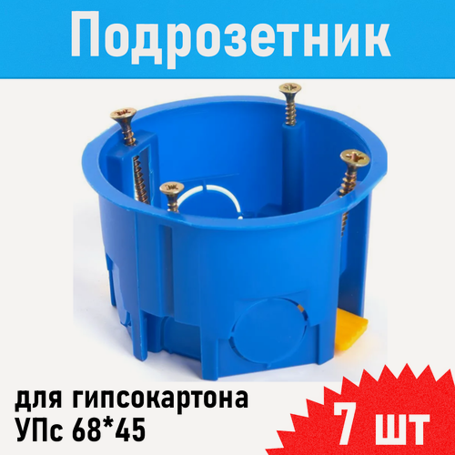 Изображение товара Коробка установочная для гипсокартона 68*45, 7 шт