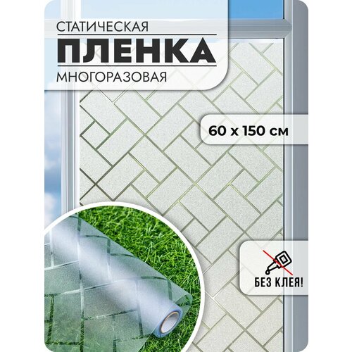 Витражная плёнка DEKODOM 