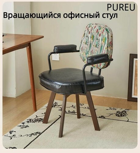 Изображение товара Домашнее удобное вращающееся офисное кресло