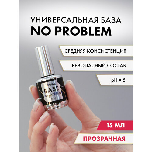 фото Универсальная база, прозрачная, под гель лак 15 мл parisnail