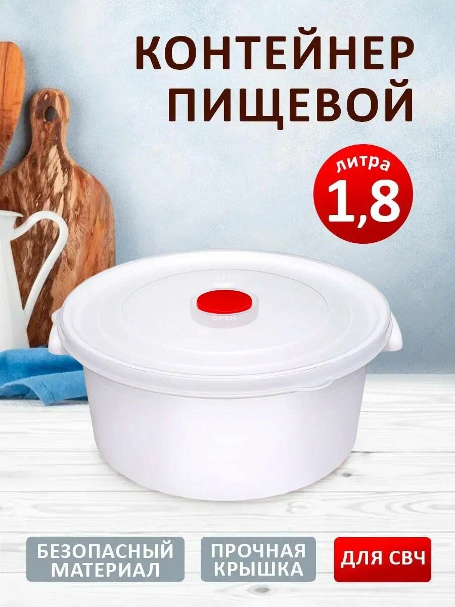 Контейнер elfplast для хранения еды герметичный универсальный 18 л (белый) 525