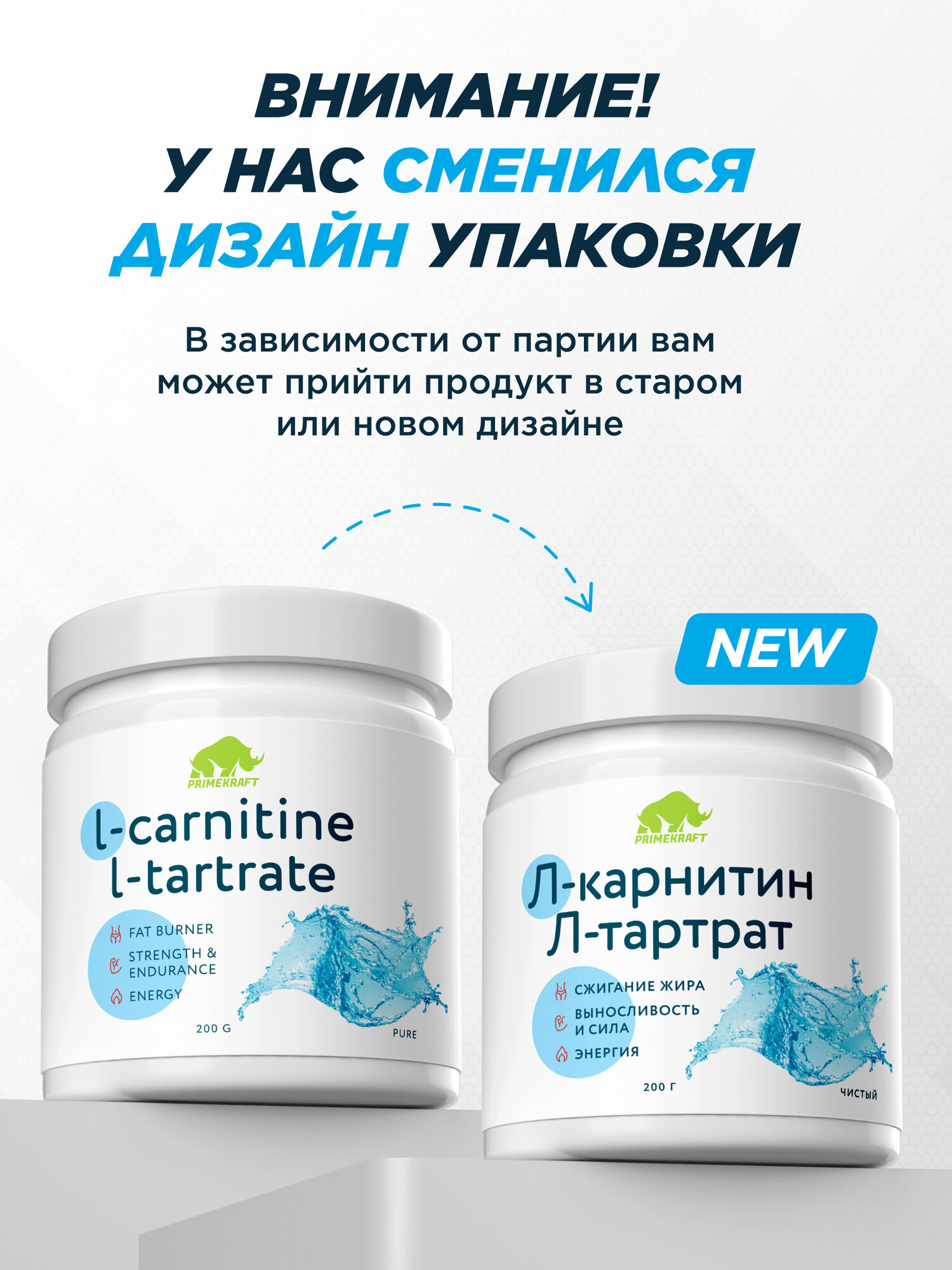 Жиросжигатель PRIMEKRAFT Л-Карнитин L-Carnitine L-Tartrate Чистый (без вкуса), 200 г — фото 1