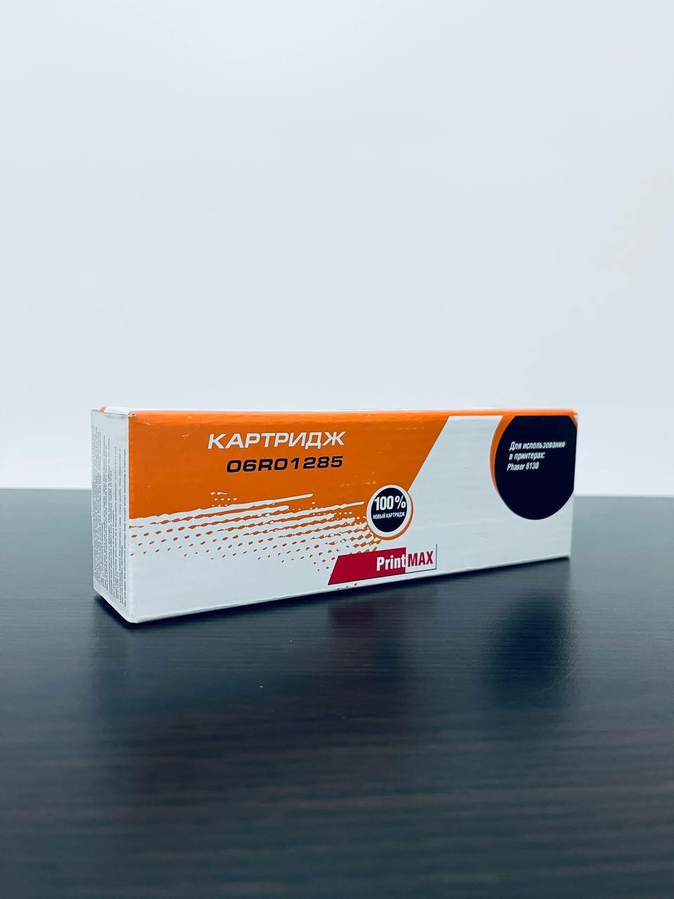 Совместимый картридж Printmax (106R01285) для Xerox Phaser 6130/6130n (black), 2500 стр.