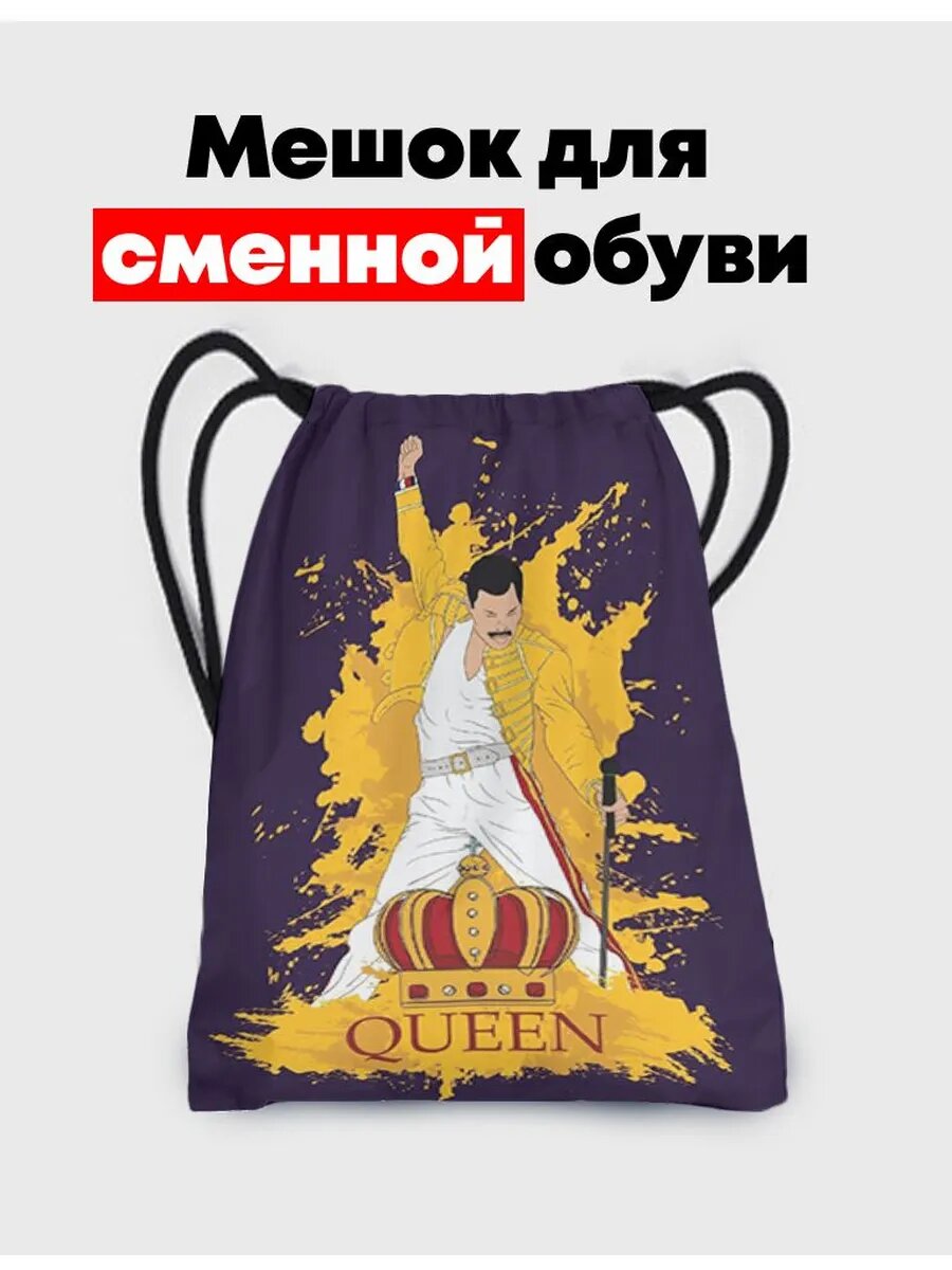 Мешок - сумка для обуви и одежды Queen - Квин