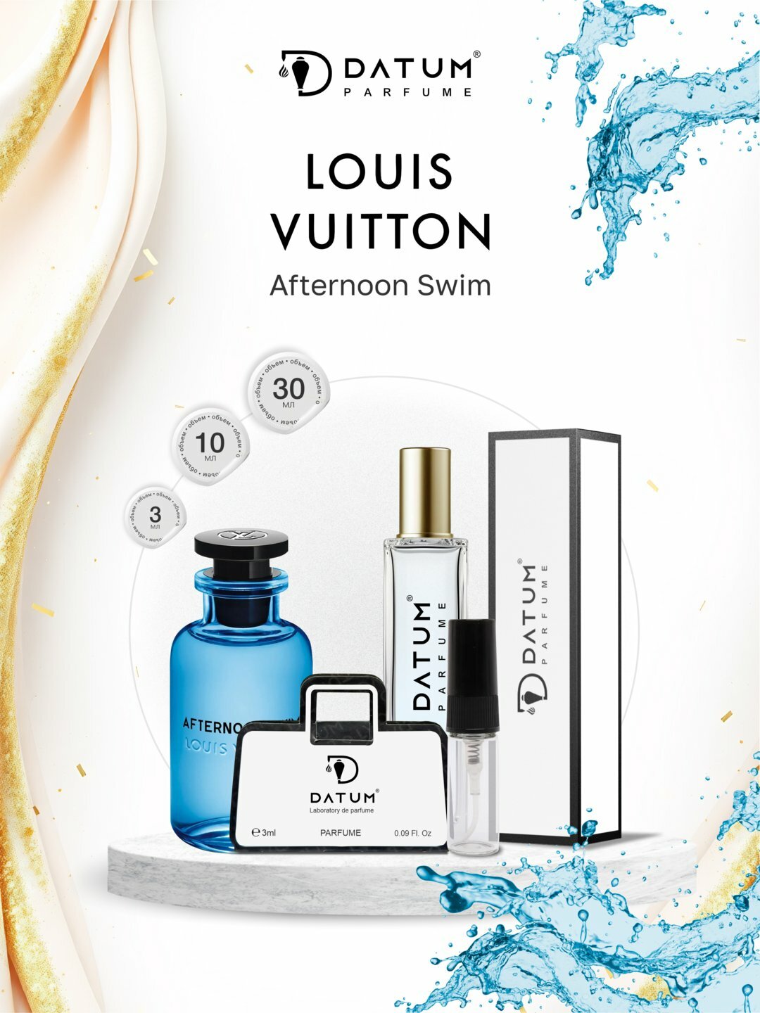 Духи Datum Parfume Afternoon Swim, унисекс, 10 мл, флакон с дозатором