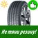 Летняя Шина 195/65R15 Nexen Nfera Su1 91 H для легкового автомоби...