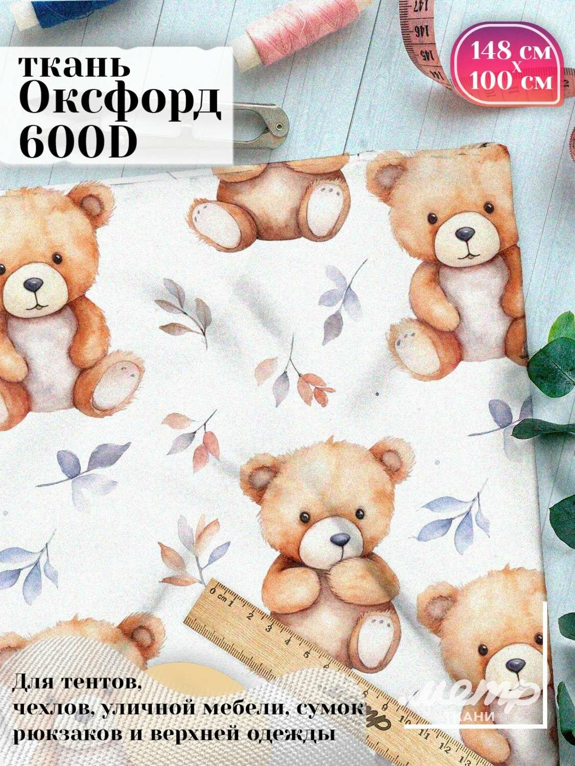 Ткань Оксфорд 600D PU 1000 для качелей водоотталкивающая 220 гр/кв. м с принтом (1х15м)