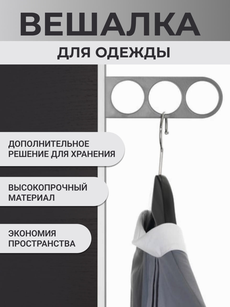 Держатель для вешалок FACEOFF, вешалка-органайзер, металл, серый, 16,5х8,5х5 см