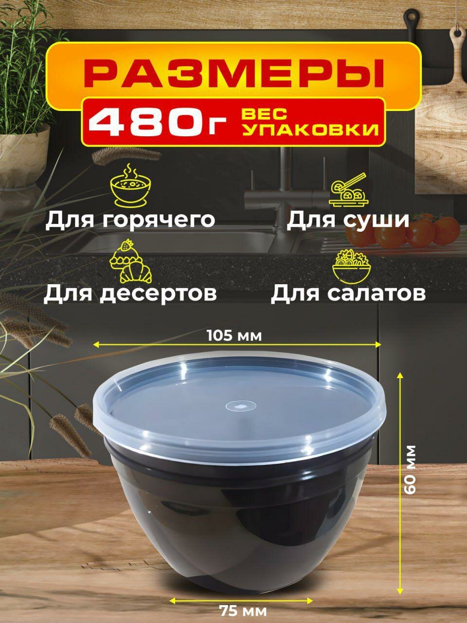 360 мл 25 шт. Супница Контейнеры одноразовые с крышкой для еды — фото 1