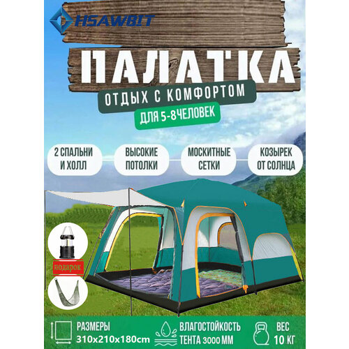 Палатка туристическая 8-местная
