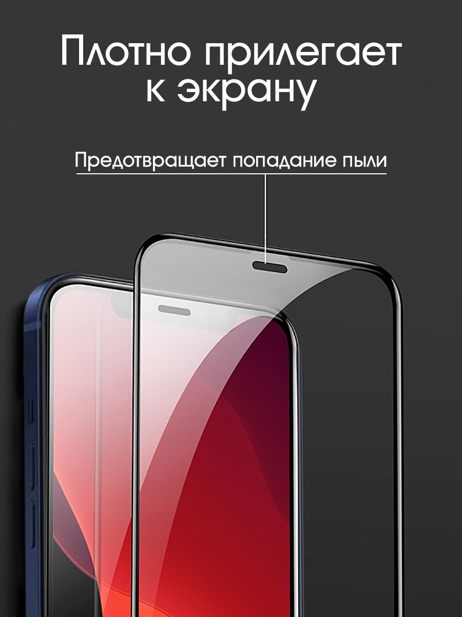 Защитное стекло для телефона Apple iPhone 12, "Full glue" AMFOX стекло для смартфона айфон 12 с черной рамкой, черное — фото 1