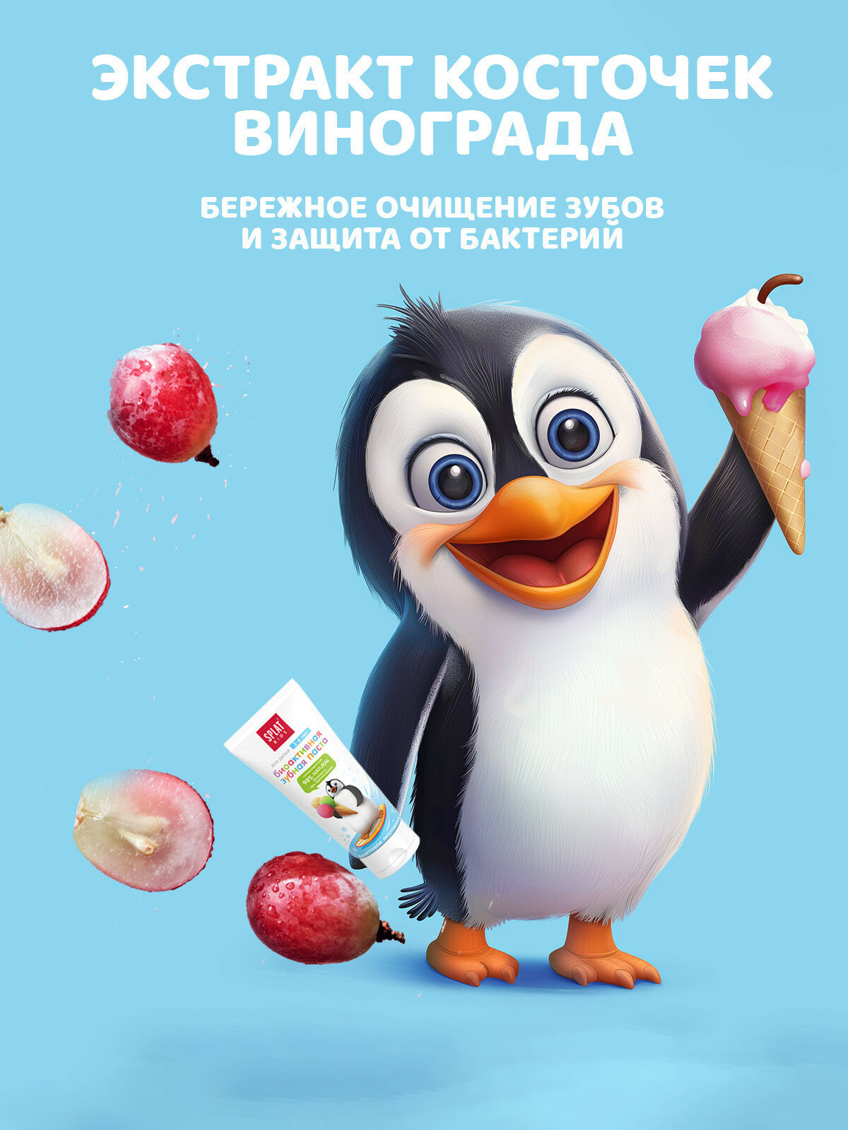 Зубные Пасты Детские Зубная паста детская Splat Kids фруктовое мороженое, биоактивная, защита от кариеса, укрепление эмали и десен, от 2 до 6 лет, 50 мл