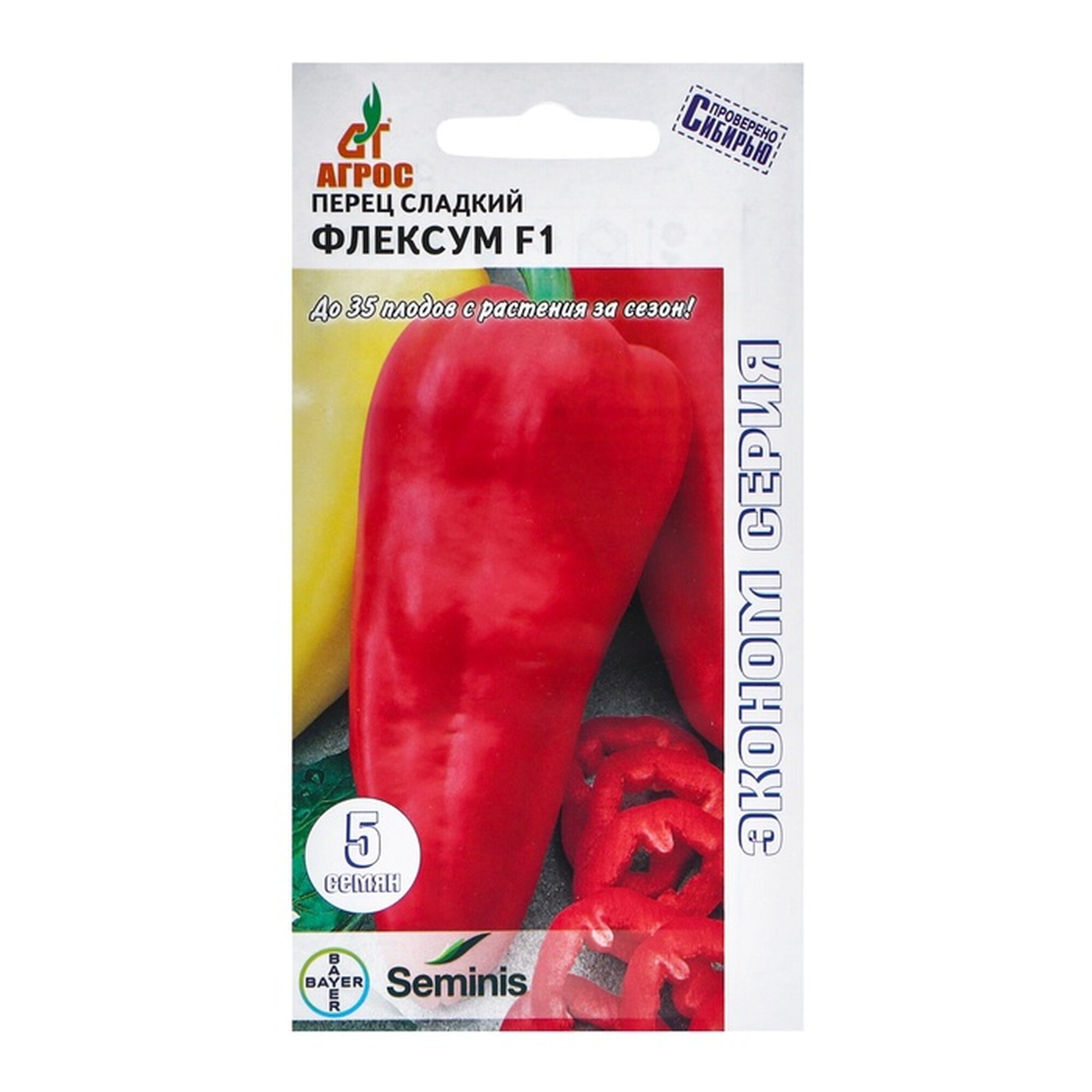 Семена перца Агросс 