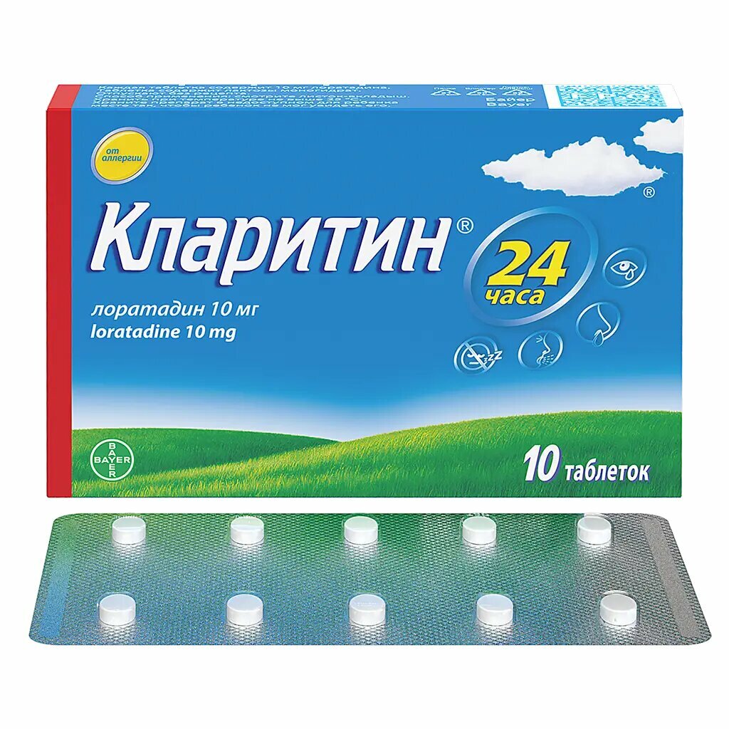 Кларитин таблетки 10 мг 10 шт