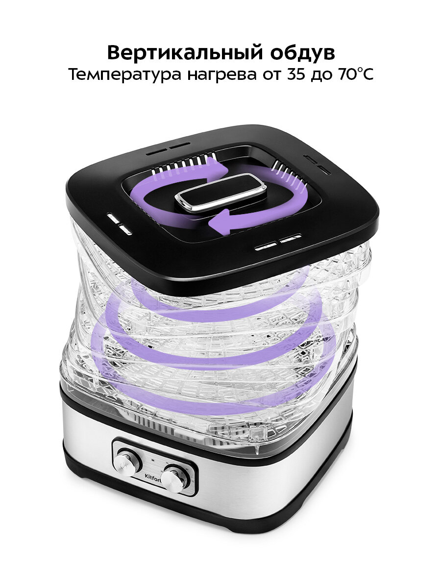 Сушилка для овощей и фруктов КТ-1940 — фото 1