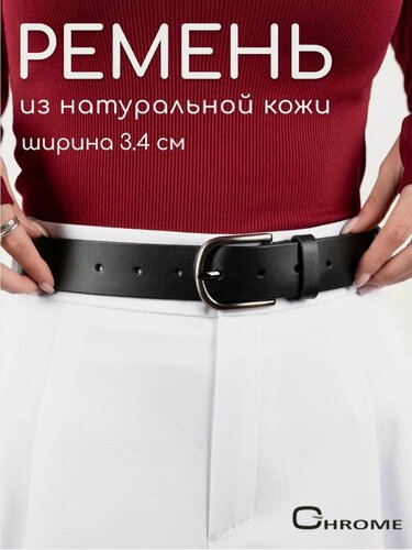 Изображение товара Ремень для женщин