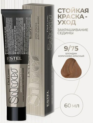 Изображение товара ESTEL PROFESSIONAL Краска DE LUXE для окрашивания седых волос SILVER, 9/75 блондин коричнево-красный, 60 мл