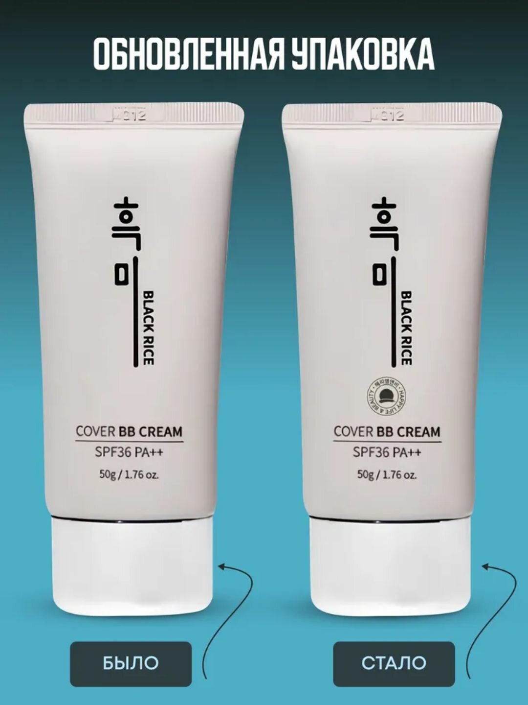 Black Rice 23 TON Увлажняющий BB-крем с экстрактом чёрного риса Cover BB Cream SPF 36 PA++