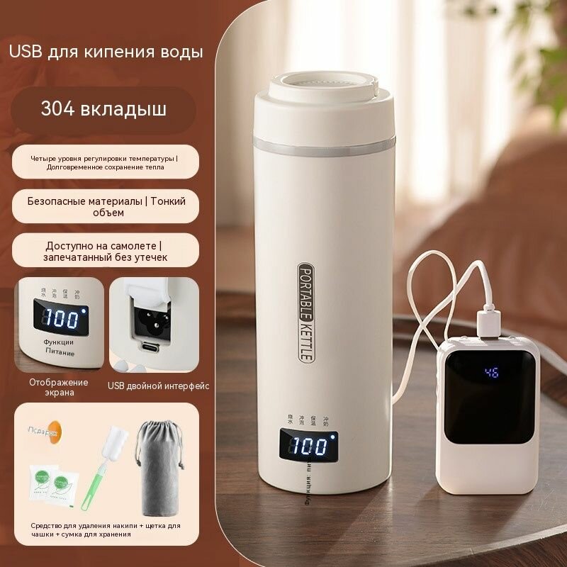 Портативная дорожная кружка с подогревом USB Электрическая термокружка для путешествий, дома и офиса с поддержанием температуры