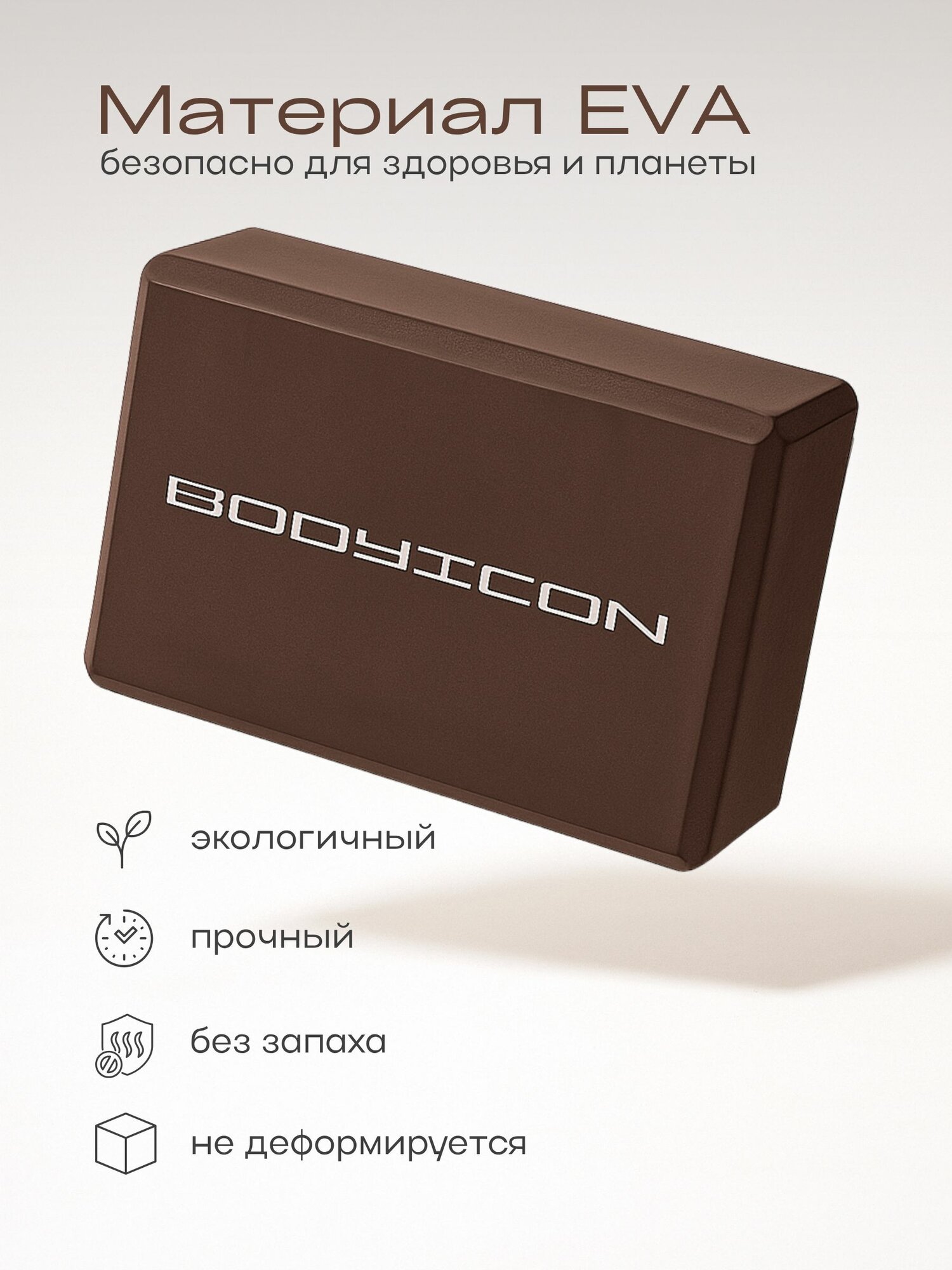 Блок для йоги 2 шт — фото 1