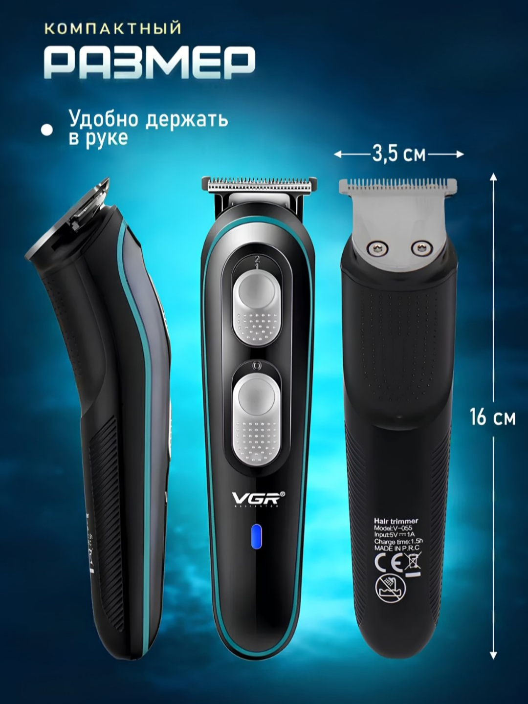 Триммер аккумуляторный VGR V 0055, машинка для бритья и стрижки волос — фото 1