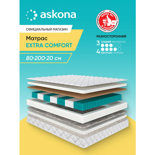 Матрас анатомический Askona (Аскона) Extra Comfort 80x200