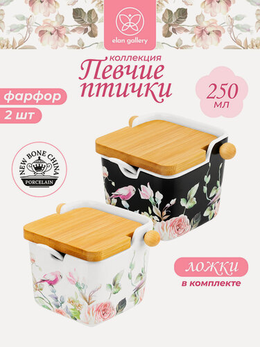 Изображение товара Банка для хранения сыпучих продуктов 2 шт по 250 мл Elan Gallery Певчие птички, с крышкой, с ложкой, набор