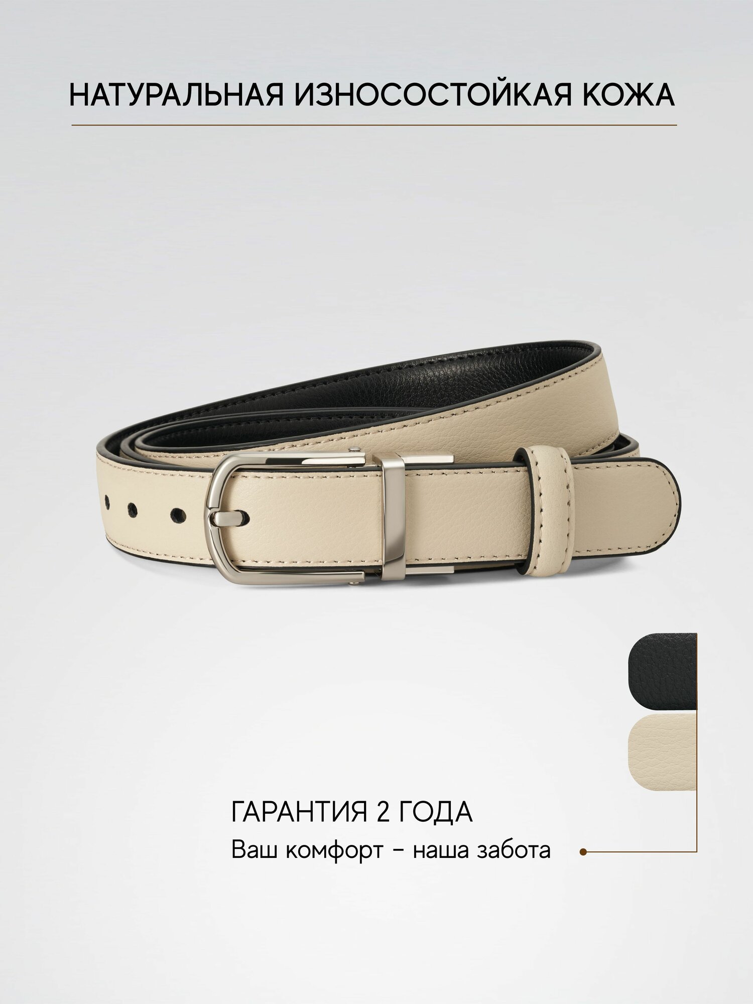 Ремень TEZZE для женщин, размер 130, белый — фото 1